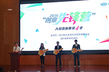 參加創(chuàng)業(yè)先鋒營(yíng)